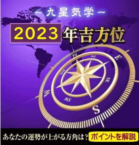 八白 土星 2023|八白土星の2023年(令和5年)の運勢と吉方位 全てが明。